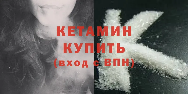 Кетамин ketamine  купить   Бронницы 